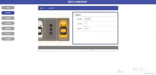SSM酒店式公寓服務(wù)系統(tǒng)(FMA37)計算機(jī)畢業(yè)設(shè)計問題的解決方案與方法