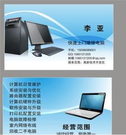 專業(yè)電腦筆記本維修與服務(wù)器網(wǎng)絡(luò)服務(wù) 一站式計算機(jī)系統(tǒng)解決方案